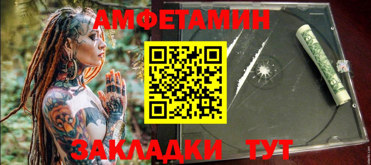 Amphetamine  АМФ  Вход с VPN  Магнитогорск  АМФЕТАМИН 97% 