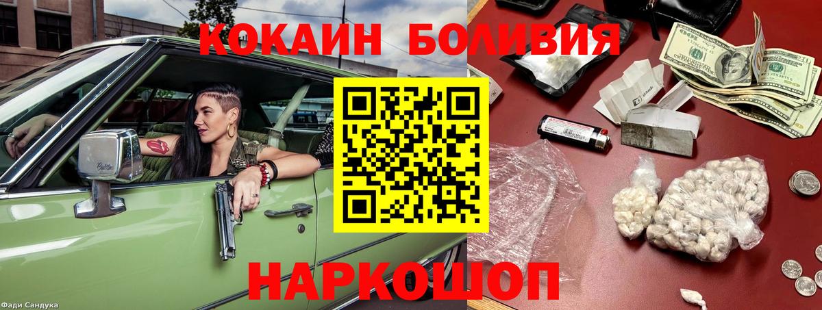 Кокаин Fish Scale  COCAIN  Магнитогорск  купить наркоту  Вход с VPN 