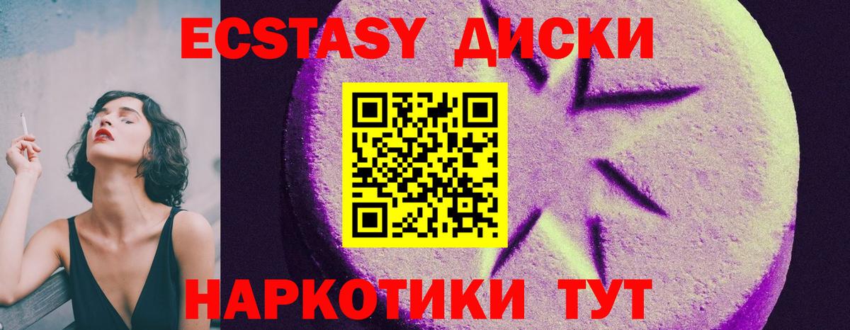Ecstasy Punisher  Вход с VPN  купить  сайты  ЭКСТАЗИ диски  Магнитогорск 