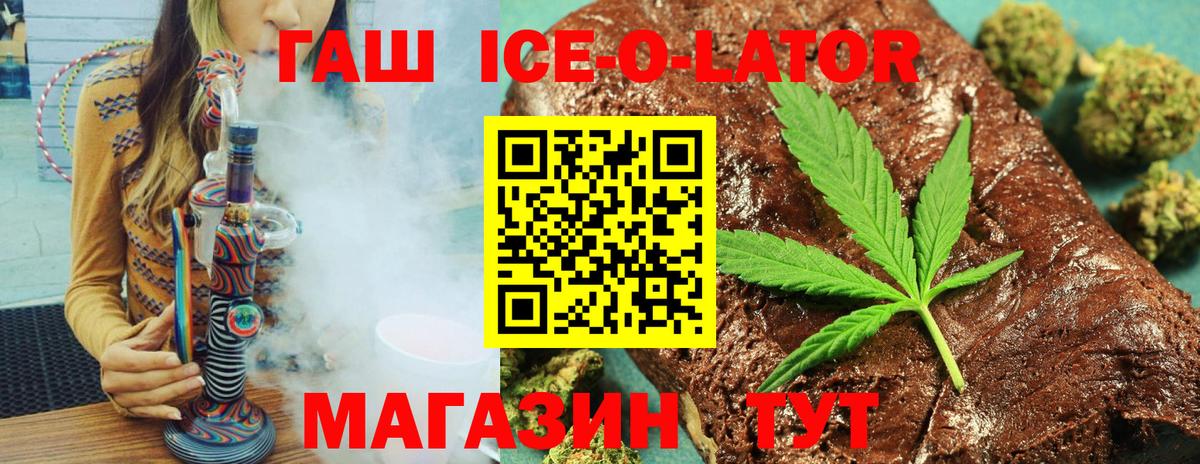 ГАШ hashish Магнитогорск