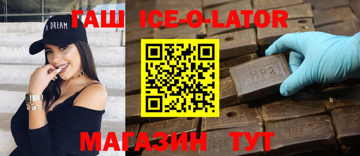 Гашиш 40% ТГК  Гашиш  Магнитогорск  ГАШ убойный  Вход с VPN 