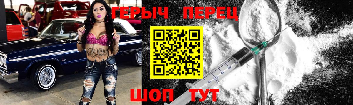 Магнитогорск  Героин белый  Вход с VPN 