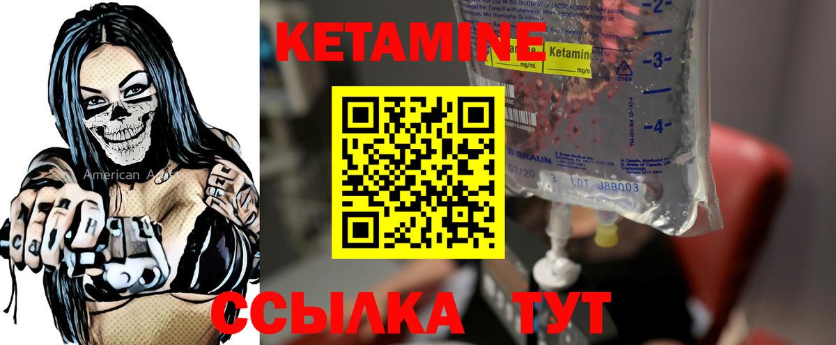 КЕТАМИН ketamine Магнитогорск
