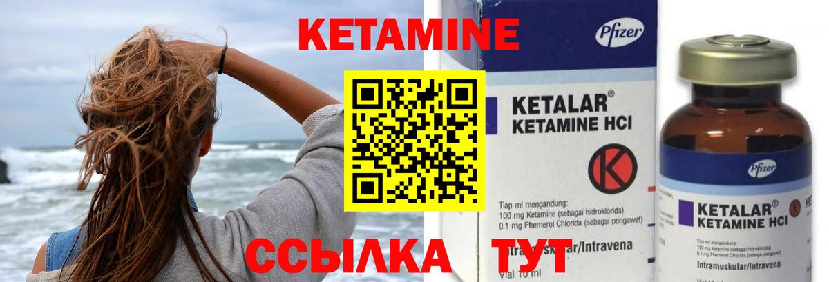 Кетамин ketamine  Вход с VPN  Магнитогорск 
