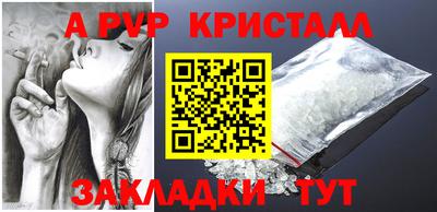 ALPHA PVP Гусь-Хрустальный
