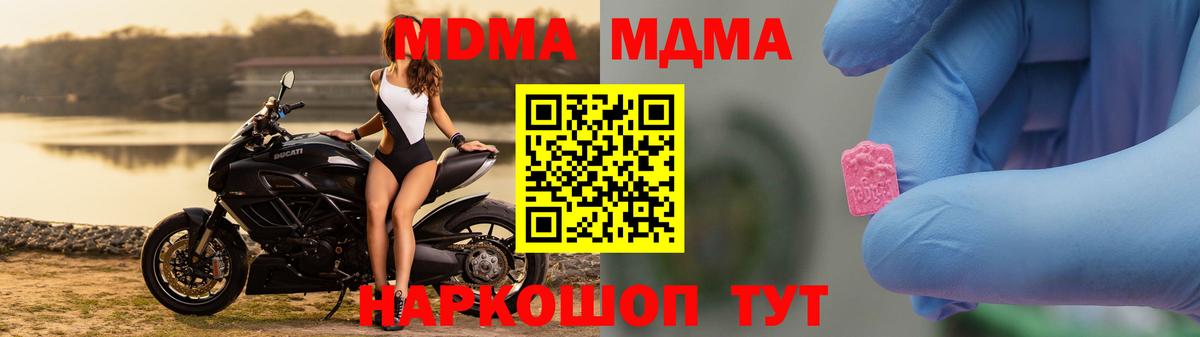 МДМА VHQ Магнитогорск