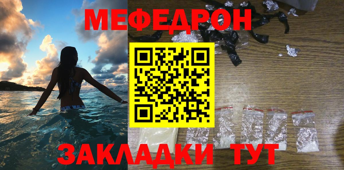 Магнитогорск  Мефедрон mephedrone  МЯУ-МЯУ VHQ  МЯУ-МЯУ  Вход с VPN 
