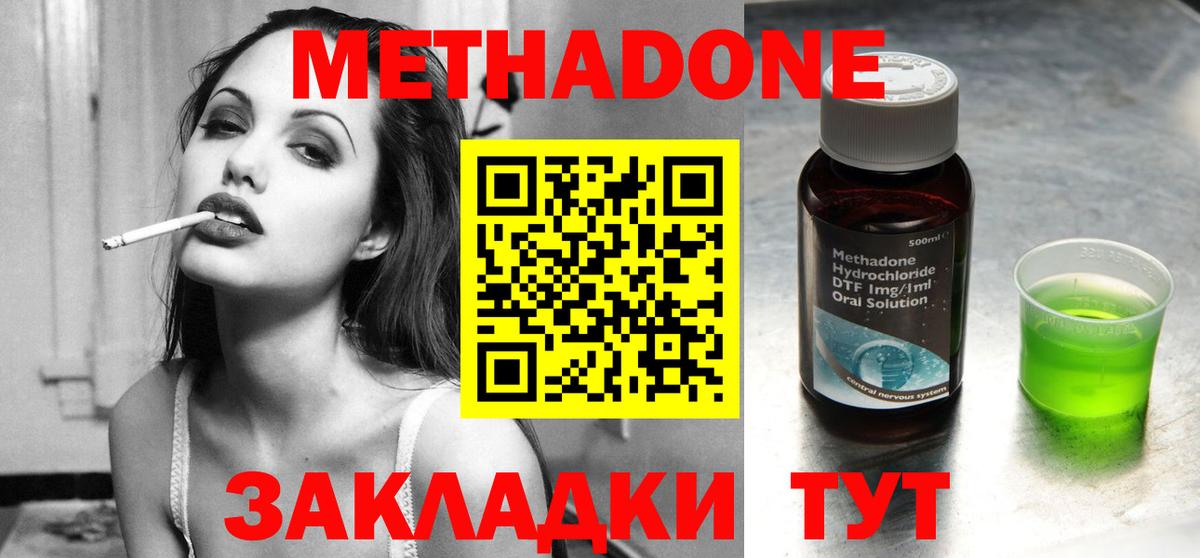 МЕТАДОН белоснежный  Метадон VHQ  Вход с VPN  Магнитогорск 