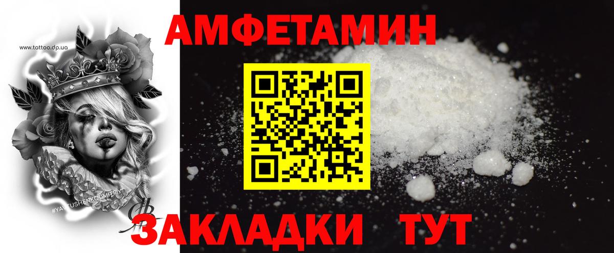 Магнитогорск  МЕТАМФЕТАМИН Декстрометамфетамин 99.9%  Вход с VPN 