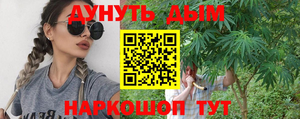 Конопля план  Вход с VPN  Бошки марихуана VHQ  Бошки марихуана марихуана  Каннабис Amnesia  Магнитогорск 